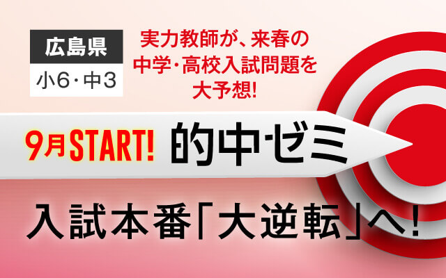 海田校 鷗州塾 公式サイト