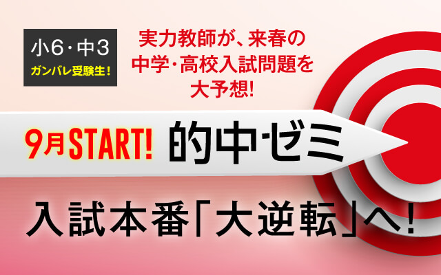 良質な教育を安心価格で。受験の名門【鷗州塾 公式サイト】