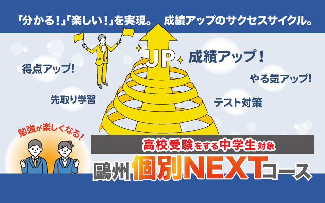 JR広島駅南口から徒歩3分 広島市南区の学習塾｜広島駅前校｜広島・岡山・大阪・山口の学習塾 | 鷗州塾 公式サイト