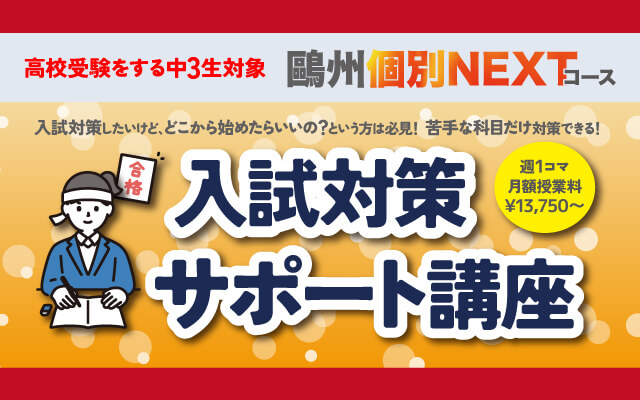 広島市南区の学習塾｜皆実校｜広島・岡山・大阪・山口の学習塾 | 鷗州塾 公式サイト