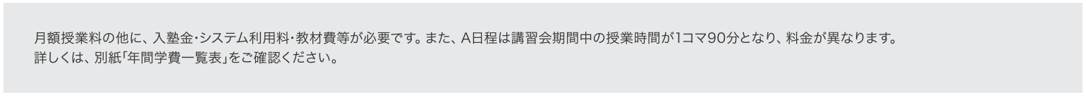 オンライン個別中高一貫校生高校生