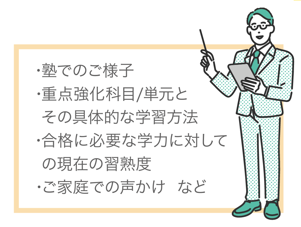 高校受験コース保護者懇談会