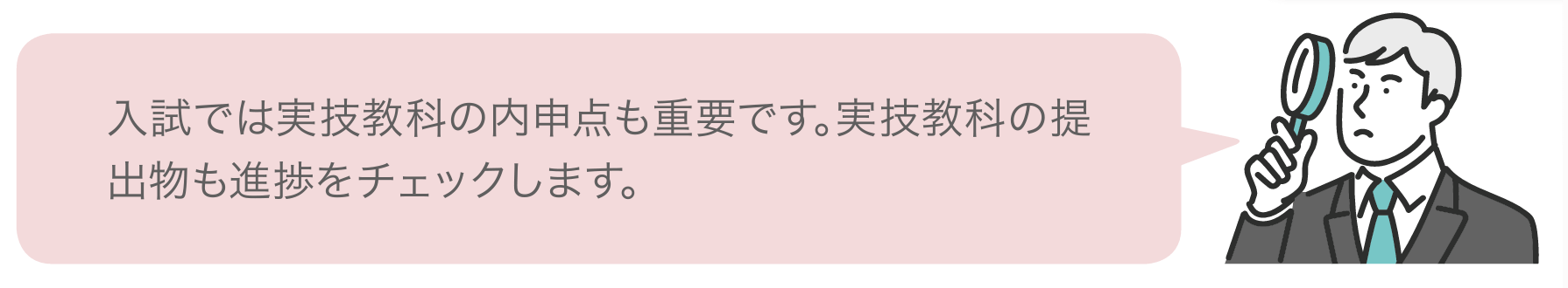 高校受験クラス提出物管理